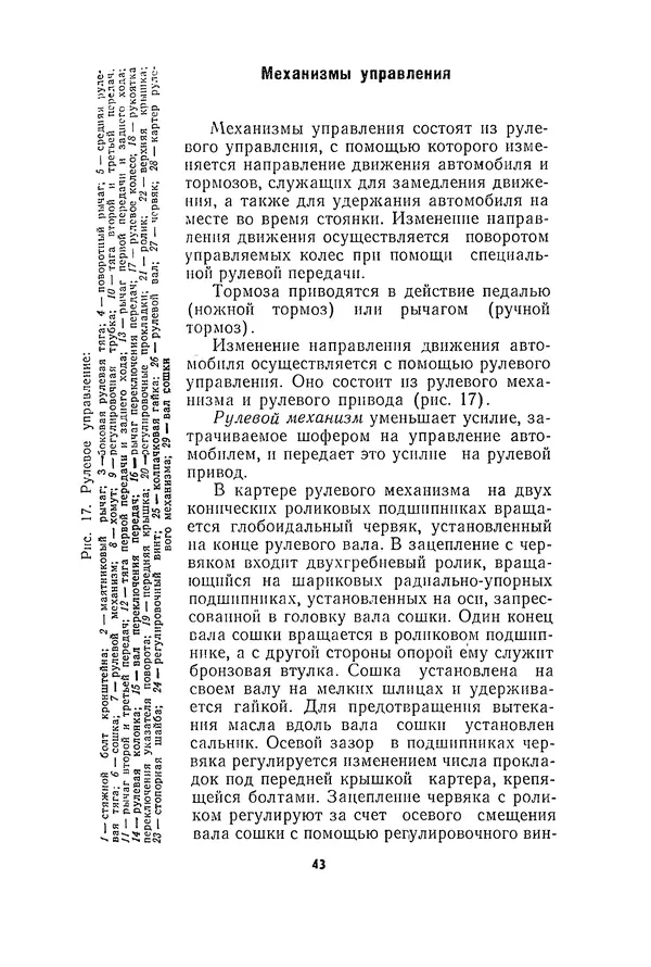 Курбан Амаев - Автомобили, мотоциклы и велосипеды  - Страница № 45