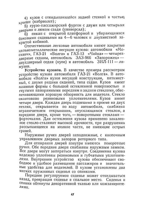 Курбан Амаев - Автомобили, мотоциклы и велосипеды  - Страница № 49