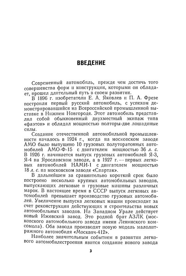 Курбан Амаев - Автомобили, мотоциклы и велосипеды  - Страница № 5