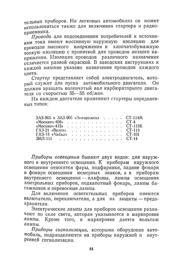 Курбан Амаев - Автомобили, мотоциклы и велосипеды  - Страница № 57