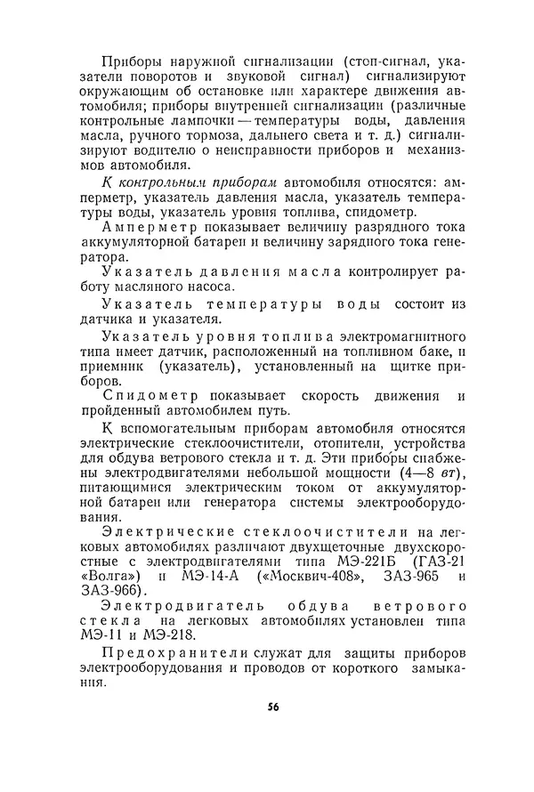 Курбан Амаев - Автомобили, мотоциклы и велосипеды  - Страница № 58