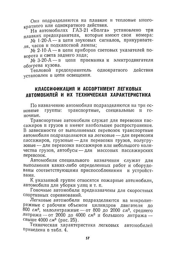 Курбан Амаев - Автомобили, мотоциклы и велосипеды  - Страница № 59