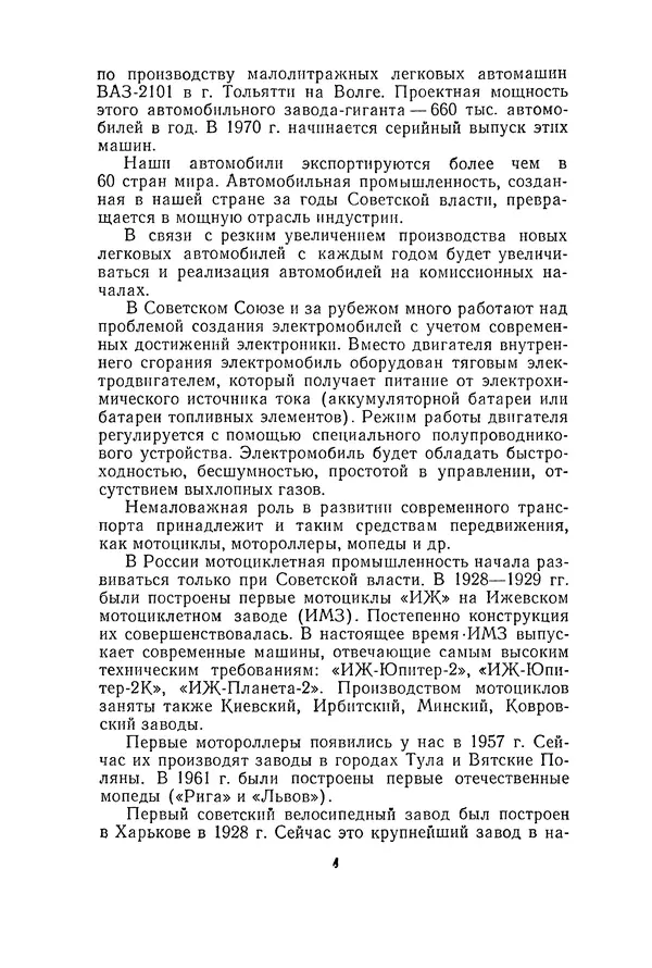 Курбан Амаев - Автомобили, мотоциклы и велосипеды  - Страница № 6