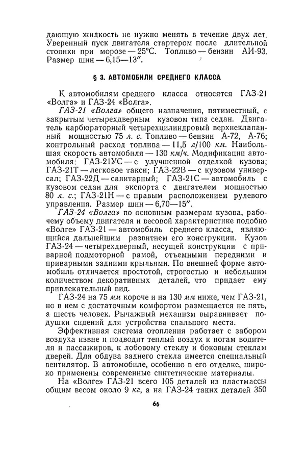 Курбан Амаев - Автомобили, мотоциклы и велосипеды  - Страница № 68