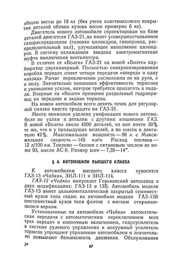 Курбан Амаев - Автомобили, мотоциклы и велосипеды  - Страница № 69