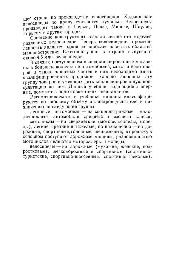 Курбан Амаев - Автомобили, мотоциклы и велосипеды  - Страница № 7