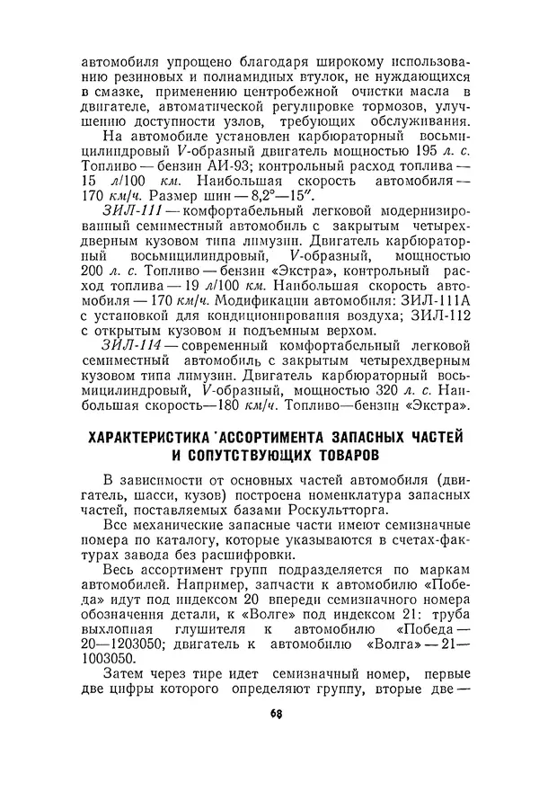 Курбан Амаев - Автомобили, мотоциклы и велосипеды  - Страница № 70