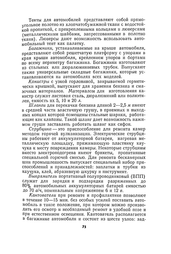 Курбан Амаев - Автомобили, мотоциклы и велосипеды  - Страница № 77