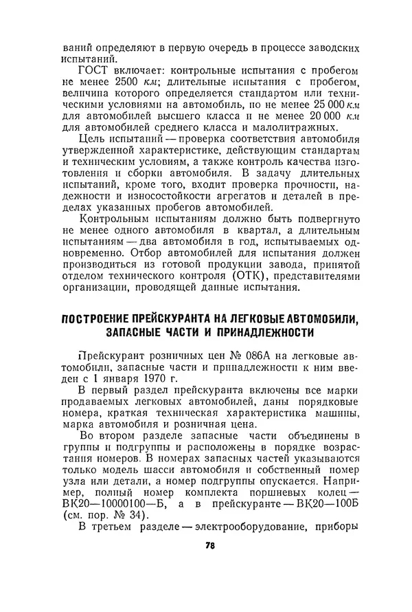 Курбан Амаев - Автомобили, мотоциклы и велосипеды  - Страница № 80