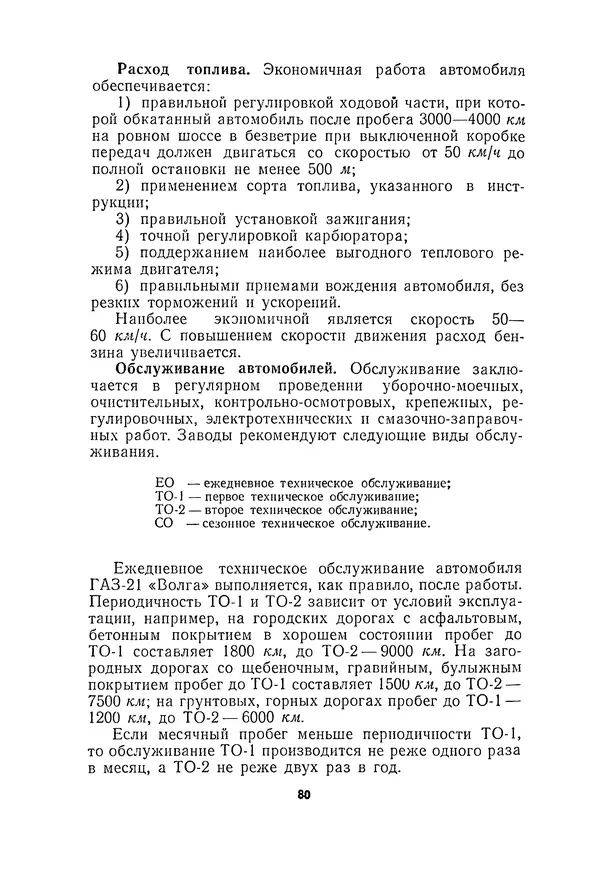 Курбан Амаев - Автомобили, мотоциклы и велосипеды  - Страница № 82