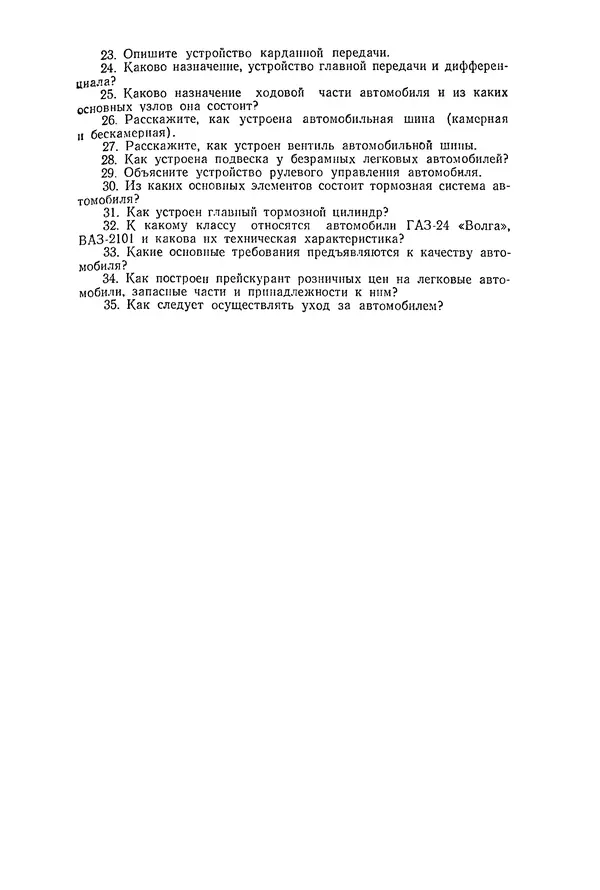 Курбан Амаев - Автомобили, мотоциклы и велосипеды  - Страница № 85