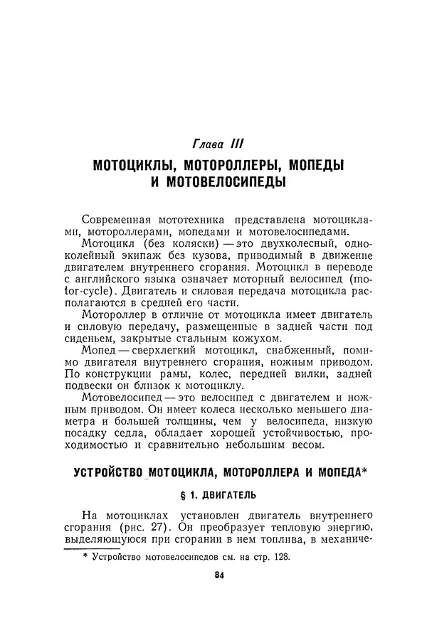 Курбан Амаев - Автомобили, мотоциклы и велосипеды  - Страница № 86