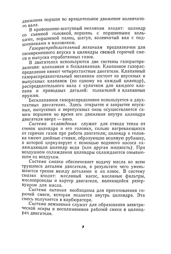 Курбан Амаев - Автомобили, мотоциклы и велосипеды  - Страница № 9