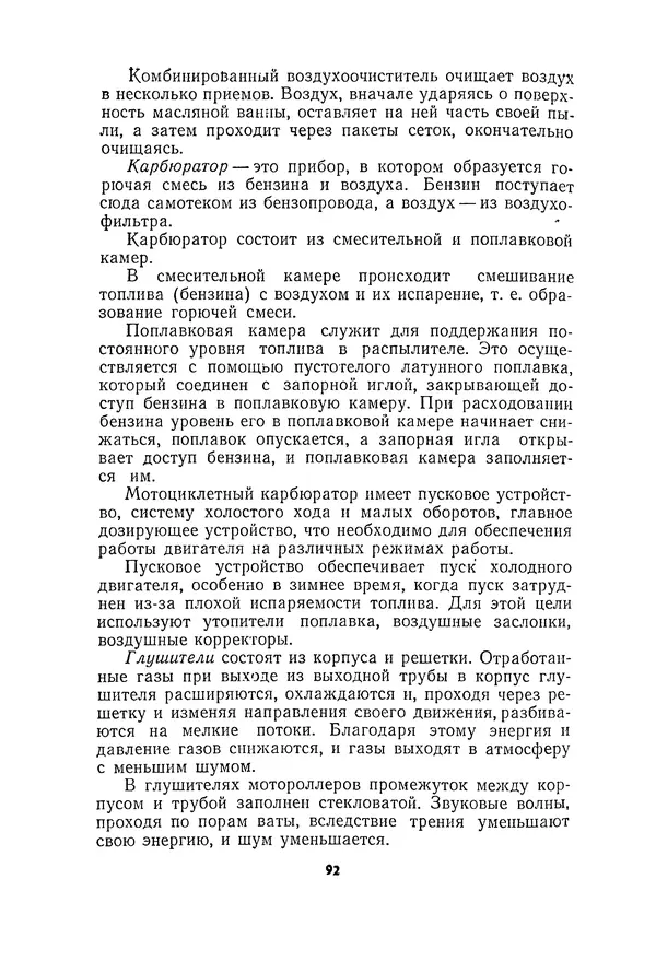Курбан Амаев - Автомобили, мотоциклы и велосипеды  - Страница № 94
