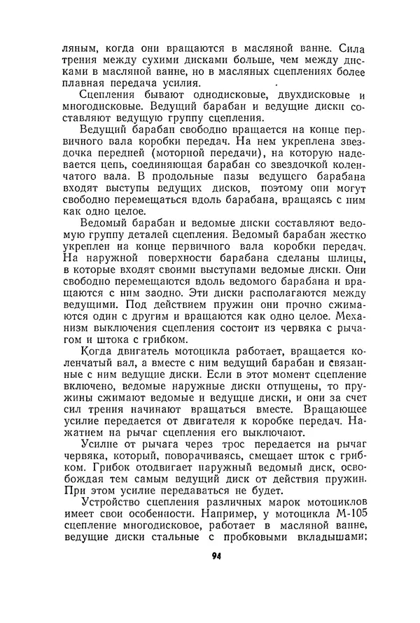 Курбан Амаев - Автомобили, мотоциклы и велосипеды  - Страница № 96