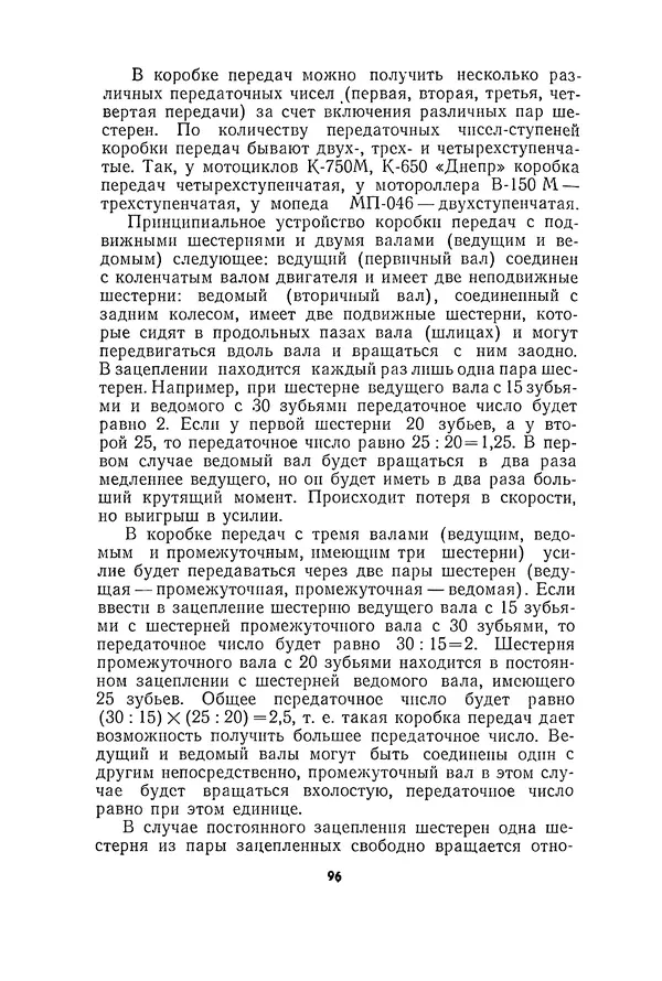 Курбан Амаев - Автомобили, мотоциклы и велосипеды  - Страница № 98