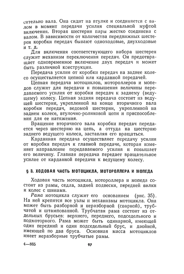 Курбан Амаев - Автомобили, мотоциклы и велосипеды  - Страница № 99