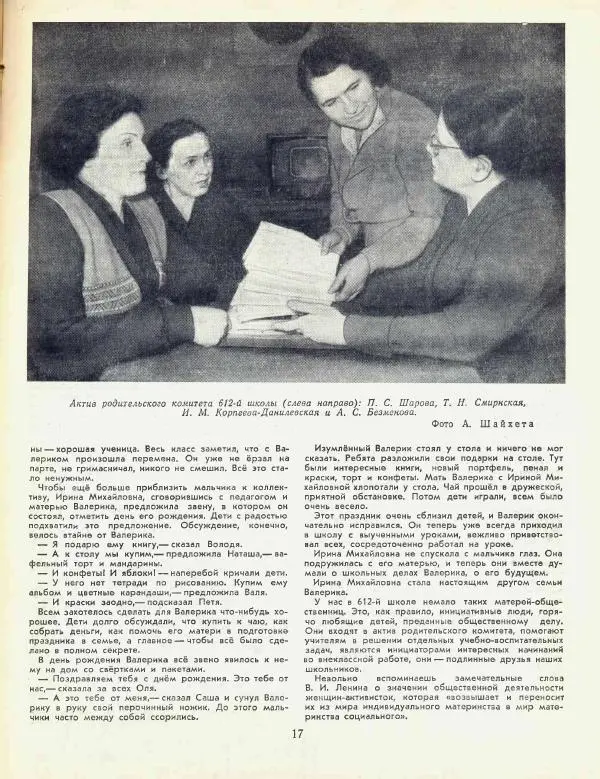  журнал «Семья и школа» - Семья и школа 1957 №04 - Страница № 19