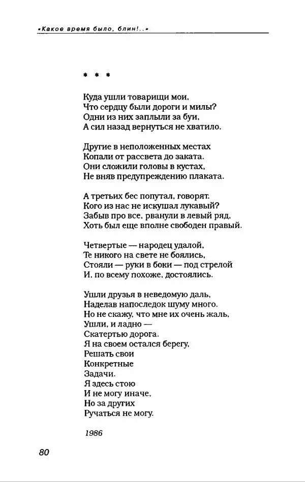 Игорь Иртеньев - Антология сатиры и юмора России ХХ века - Страница № 84