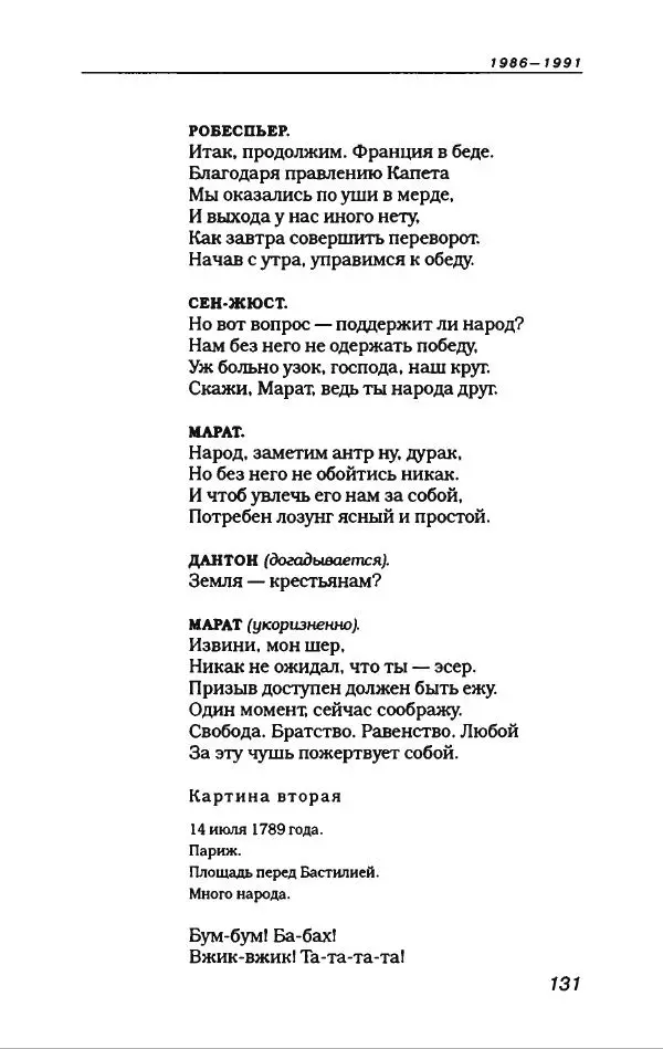 Игорь Иртеньев - Антология сатиры и юмора России ХХ века - Страница № 151