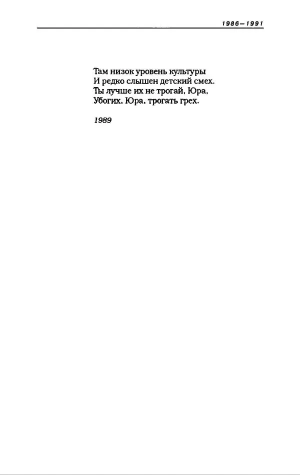 Игорь Иртеньев - Антология сатиры и юмора России ХХ века - Страница № 171