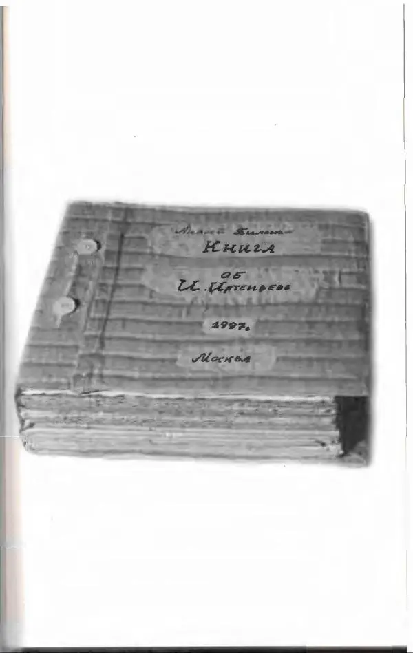 Игорь Иртеньев - Антология сатиры и юмора России ХХ века - Страница № 325