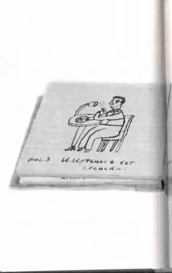 Игорь Иртеньев - Антология сатиры и юмора России ХХ века - Страница № 330