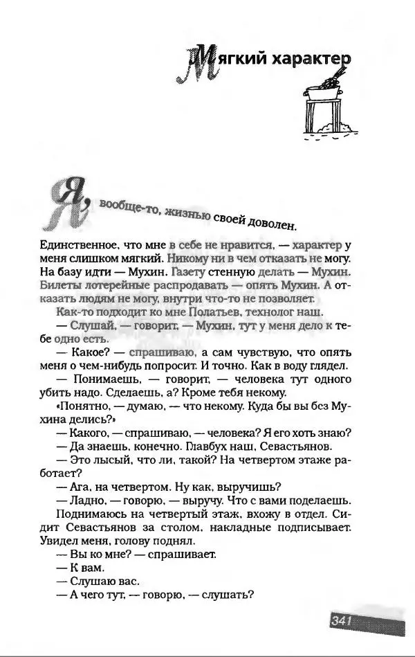 Игорь Иртеньев - Антология сатиры и юмора России ХХ века - Страница № 393