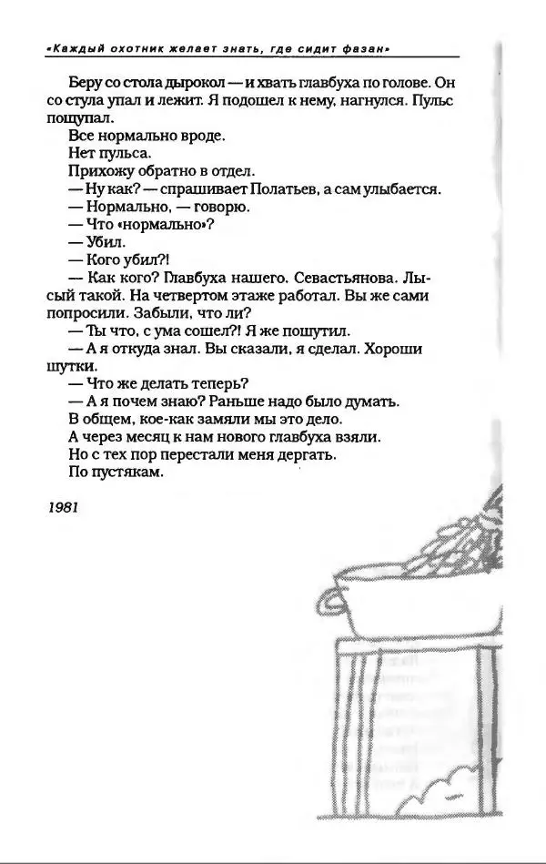 Игорь Иртеньев - Антология сатиры и юмора России ХХ века - Страница № 394