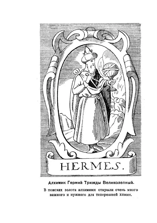 Борис Житков - Стальные птицы - Страница № 84