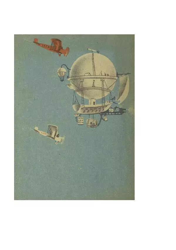 Борис Житков - Стальные птицы - Страница № 89