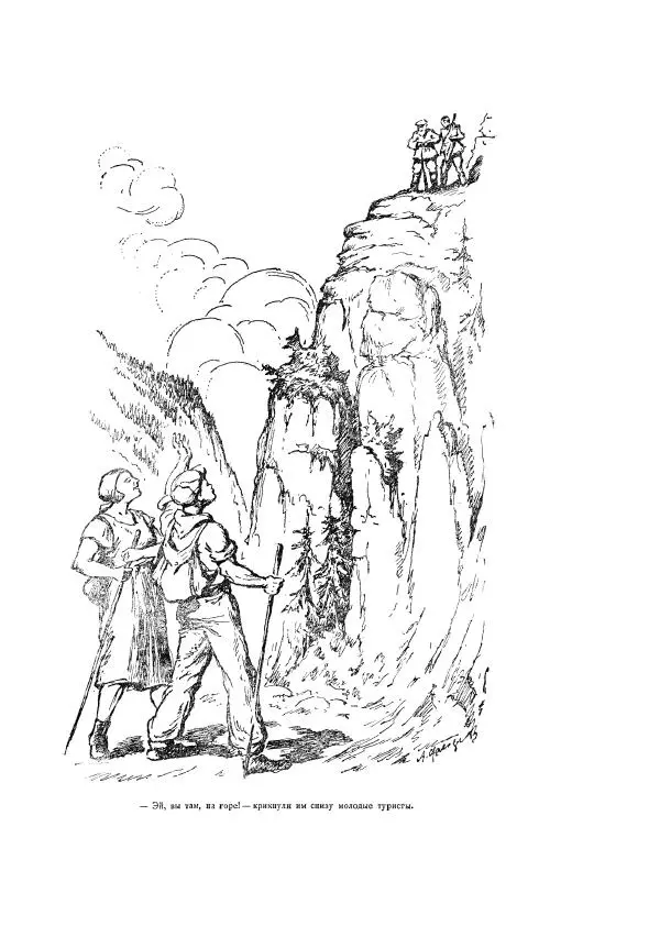 Борис Житков - Стальные птицы - Страница № 213