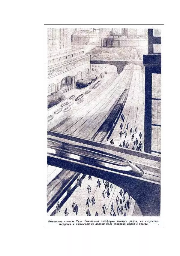 Борис Житков - Стальные птицы - Страница № 250