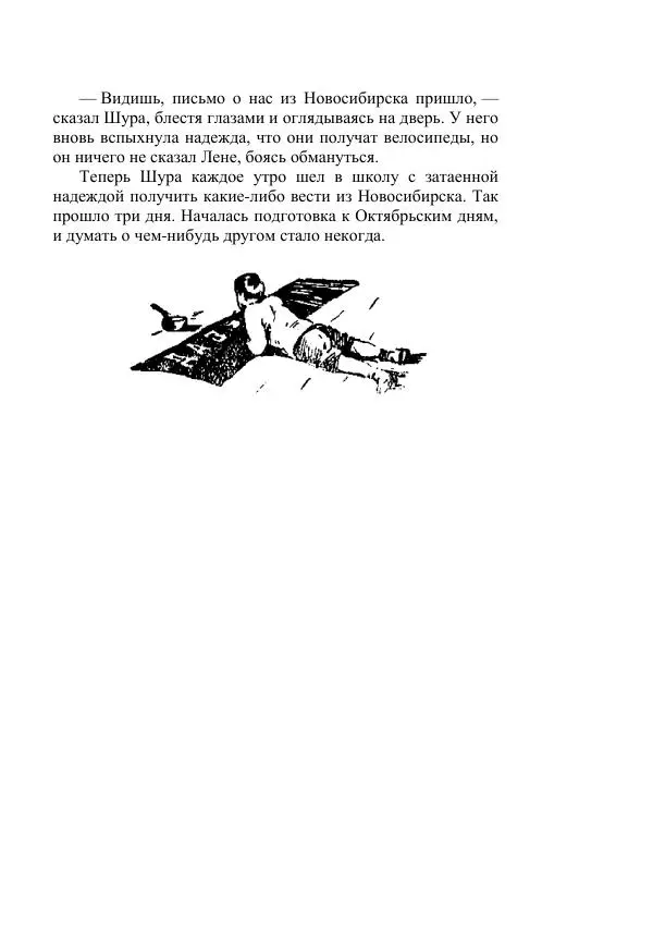 Борис Житков - Стальные птицы - Страница № 379