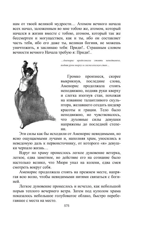 Борис Житков - Стальные птицы - Страница № 575