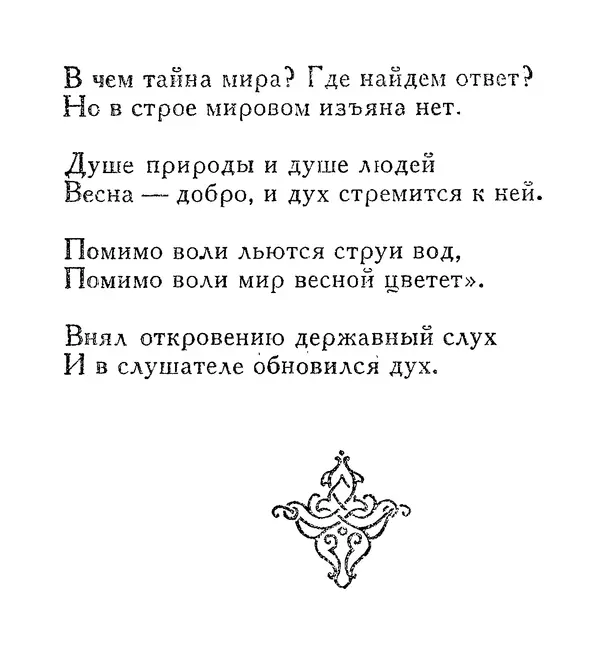 Алишер Навои - Сочинения в 10 томах. Том 7 - Страница № 305