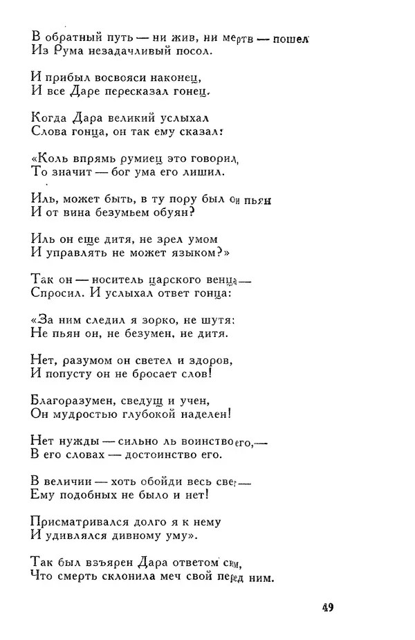 Алишер Навои - Сочинения в 10 томах. Том 7 - Страница № 50