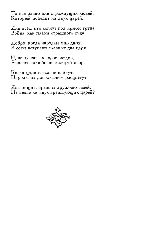 Алишер Навои - Сочинения в 10 томах. Том 7 - Страница № 62