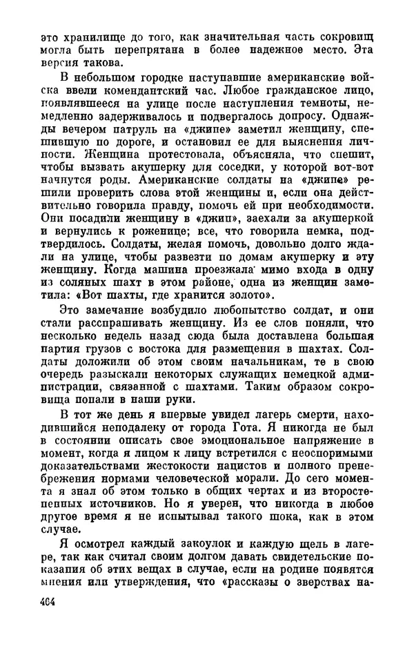 Дуайт Эйзенхауэр - Крестовый поход в Европу: Военные мемуары - Страница № 465 Дуайт Эйзенхауэр - Крестовый поход в Европу: Военные мемуары - Страница № 465
