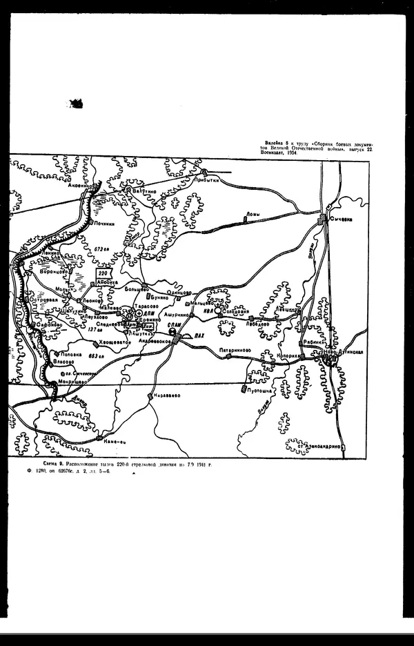  - Сборник боевых документов Великой Отечественной войны т. 22 - Страница № 112