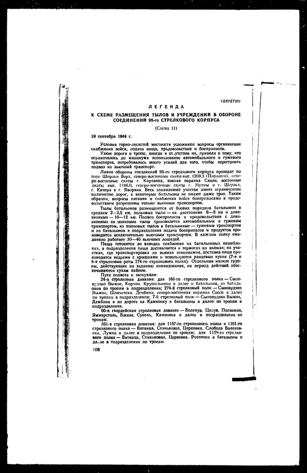  - Сборник боевых документов Великой Отечественной войны т. 22 - Страница № 140