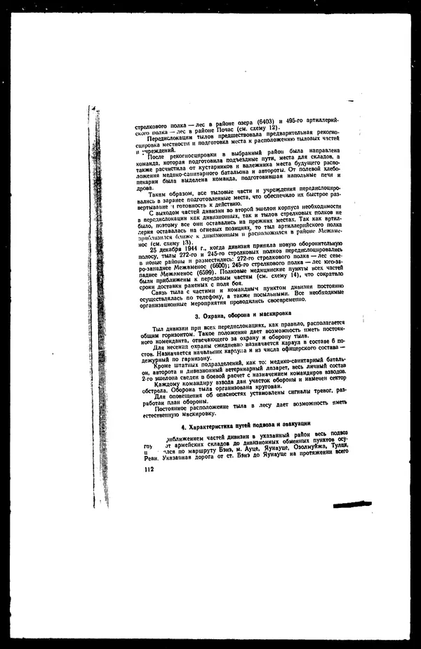  - Сборник боевых документов Великой Отечественной войны т. 22 - Страница № 157
