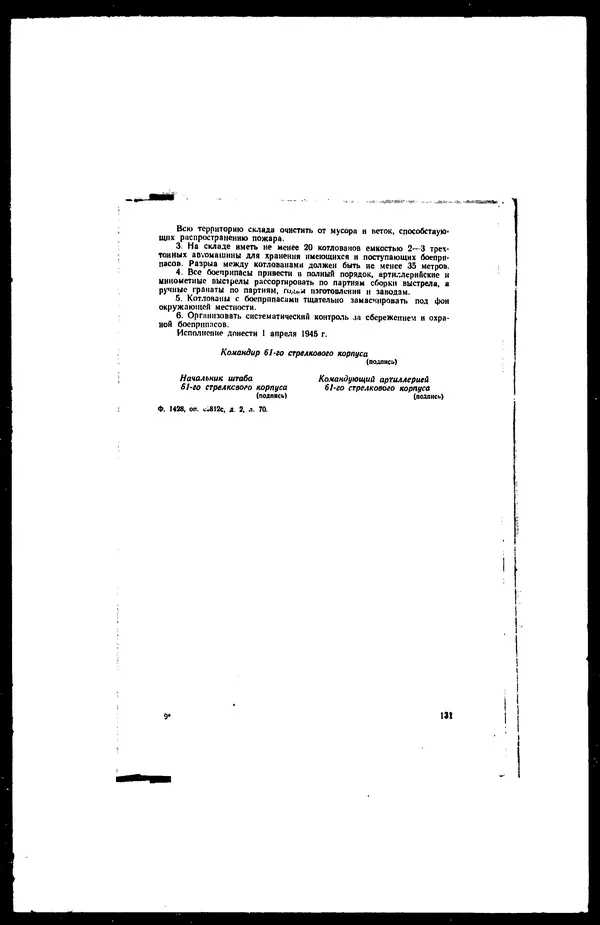  - Сборник боевых документов Великой Отечественной войны т. 22 - Страница № 178