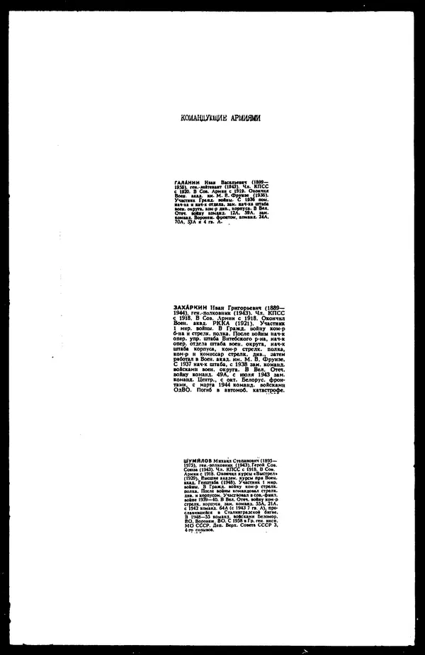  - Сборник боевых документов Великой Отечественной войны т. 22 - Страница № 183