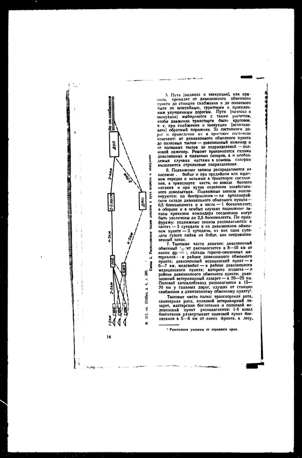  - Сборник боевых документов Великой Отечественной войны т. 22 - Страница № 22