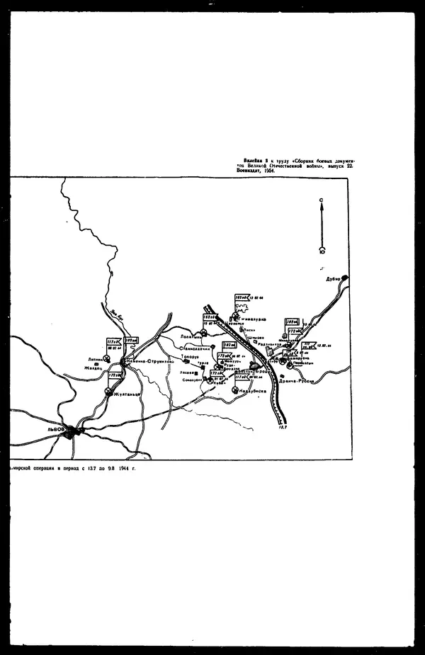  - Сборник боевых документов Великой Отечественной войны т. 22 - Страница № 68