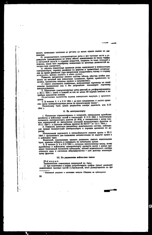  - Сборник боевых документов Великой Отечественной войны т. 22 - Страница № 82