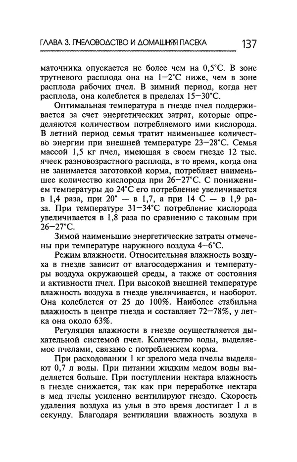 Юрий Харчук - Ферма на дому - Страница № 138