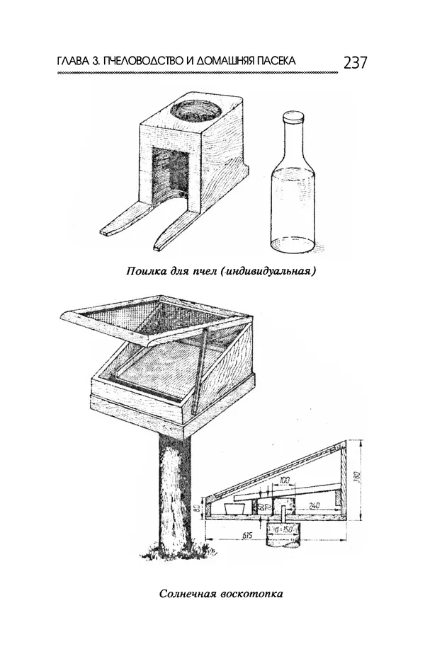 Юрий Харчук - Ферма на дому - Страница № 238
