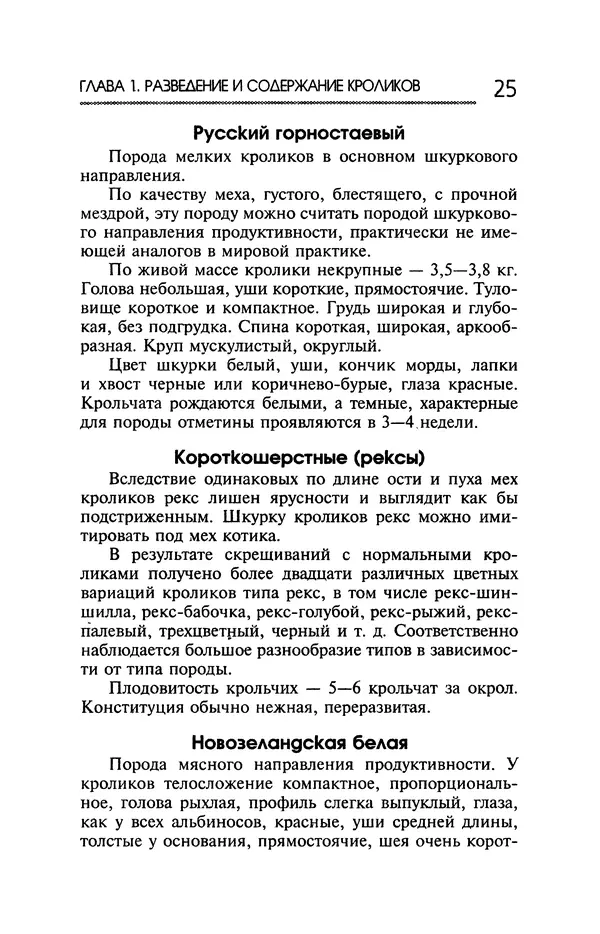 Юрий Харчук - Ферма на дому - Страница № 26